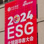 A poster for the 2024 ESG Global Leadership Conference